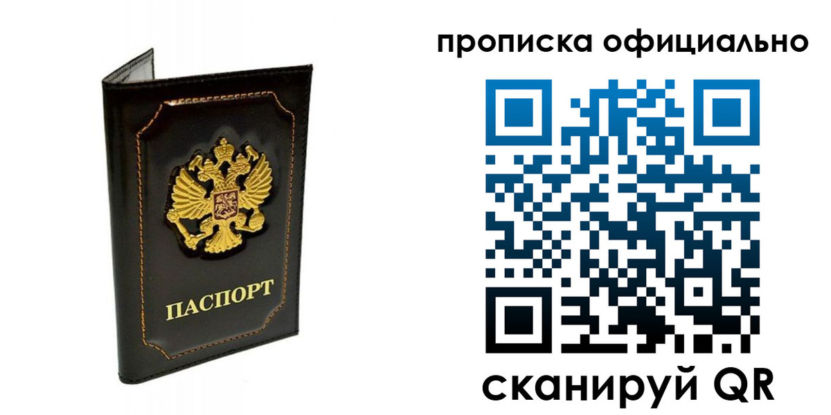 прописка поиск в Кувшиново